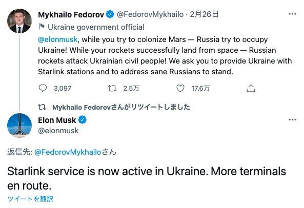 Twitterでのフェドロフ副首相とイーロン・マスク氏のやり取り