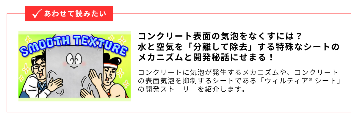 ウィルティアシート_内部リンク用バナー