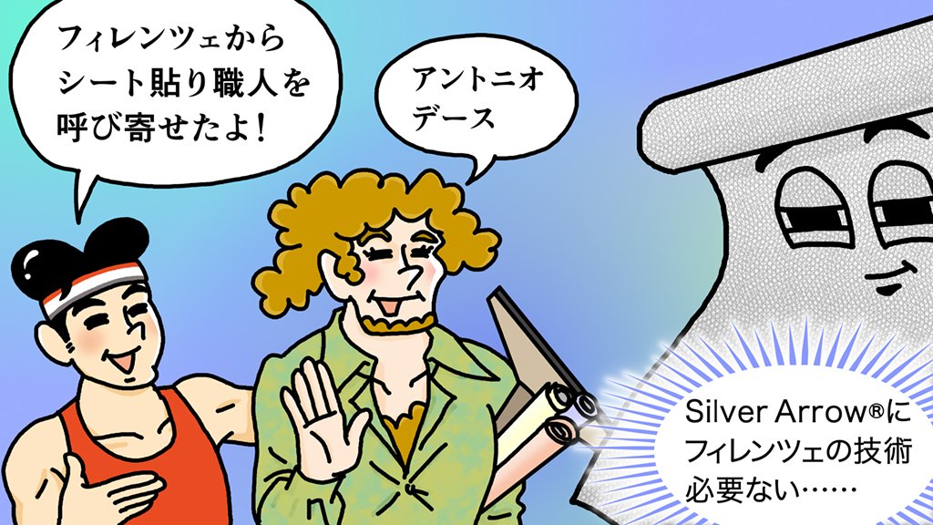 簡単に施工できる放射冷却フィルムの特徴イラスト