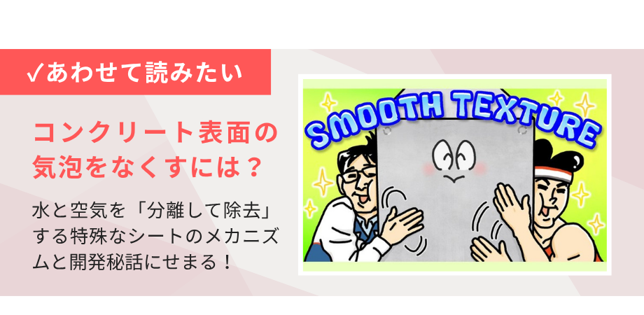 あわせて読みたい