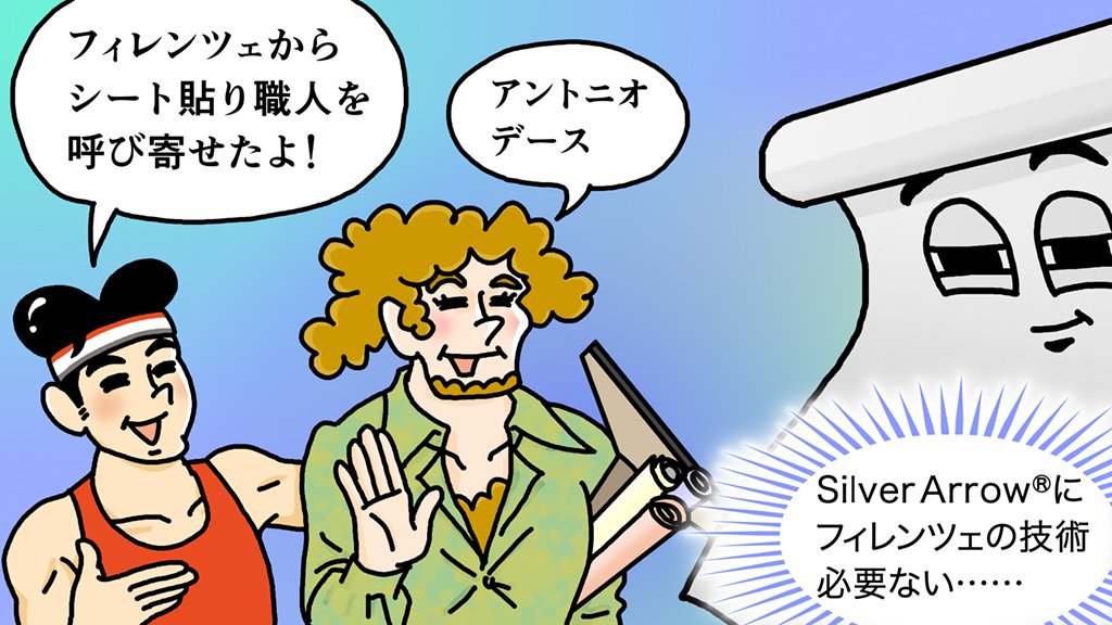 簡単に施工できる放射冷却フィルムの特徴イラスト
